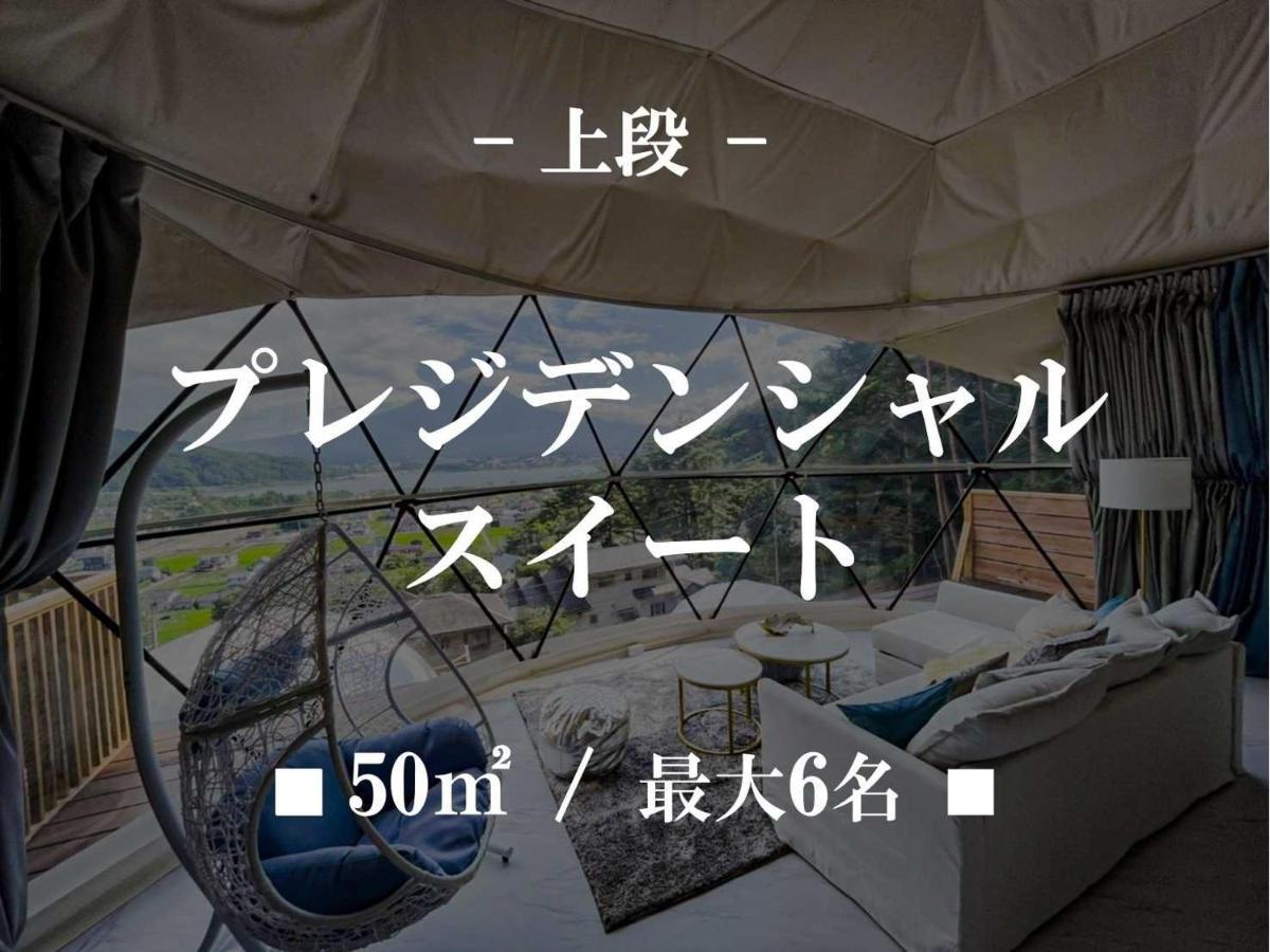 Mt,Fuji Glamping Terrace Minenohana - Vacation Stay 35711V Fujikawaguchiko Extérieur photo